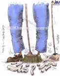 کاریکاتور/ شوخی زشت نظافتچی فرودگاه با شیخ