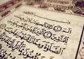 تفسیرالمیزان سوره بقره آیات 116 تا 117