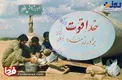 عکس/ وزیر بهداشت در حال شستن ظرف!