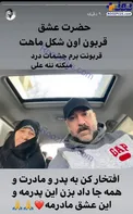 خودروی لاکچری علی انصاریان در کنار مادرش+عکس
