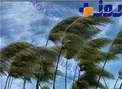 وزش باد شدید در برخی استان های کشور طی ساعات آتی!