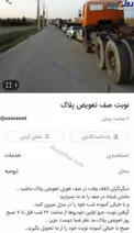 آگهی ایستادن در نوبت صف تعویض پلاک! +عکس