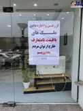 عکس/ تابلوی جالب یک بنگاه املاک در بندرعباس
