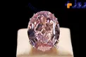 این الماس رکورد شکست + عکس