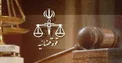 موافقت دادستان تهران با آزادی مشروط علیرضا گلی پور