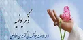 ذکر یونسیه چیست و چه آثار و برکاتی دارد؟