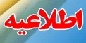 نحوه ثبت نام وام کرونایی اصناف چگونه است؟