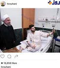 سلفی بامزه یک بیمار با رئیس جمهور+ عکس