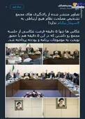 ماجرای عکس جنجالی مجمع تشخیص