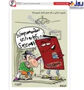 عکس/ گذرنامه ایرانی صاحبش را دلداری داد