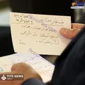 یادداشت مشاور افشانی به شهردار تهران حین سخنرانی!+عکس