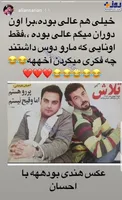 عکس هندی علی انصاریان و احسان علیخانی