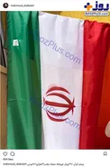 عکس/ پرچم ایران: ۵۲ هزار و ۵۰۰ تومان!