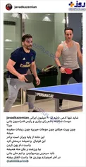 پست متفاوت جواد کاظمیان برای علی کریمی + عکس