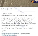 امير تتلو به خاطر بي ادبي اش عذر خواهي كرد +عكس