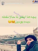 ذوق‌زدگی خانم مجری از دیدن برج ایفل+عکس