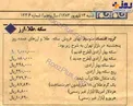عکسی جالب از قیمت دلار و طلا در 13 سال پیش