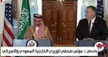 امیدواری پامپئو به سازش ریاض با تل‌آویو