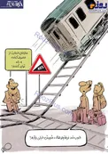 عکس/ قیمت بلیط قطار پرواز کرد