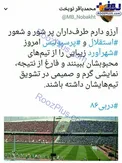 عکس/توئیت نوبخت سخنگوی دولت درباره دربی 86