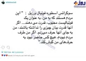 پست اينستاگرامى على كريمى بعد از مناظره جنجالى دیشب+عکس