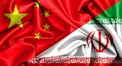 اندیشکده آتلانتیک: چین به ایران کمک میکند اما آمریکا دخالت و تحریم