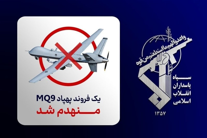 شکار یک فروند پهپاد جاسوسی آمریکایی در غرب تنگه هرمز توسط سپاه