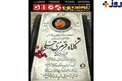 عکس/ «کلاه قرمزی» مرحوم شد!