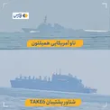 سپاه تصاویر رصد ناو آمریکایی را منتشر کرد/عکس