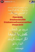 استوری عجیب علیپور برای مدیران پرسپولیس +عکس