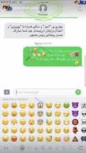 عکس/ پيامک الناز شاكردوست به رئيس جمهور روحانی