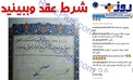 عکس/ شرط ازدواج عجیب از زبان مجری معروف