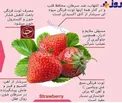 فواید فوق العاده این میوه تابستانی/اینفوگرافیک