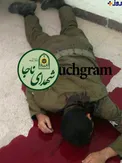 عكس/پيكر غرق خون سرباز محمد حسين رستگار