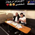 عکس/سورپرایز بازیکن جوان تیم ملی در پرواز شخصی اش