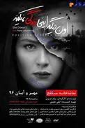 گزارش تصويري/ 