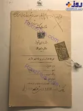عکسی جالب از سند الاغ در قدیم!