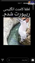 عکس/ درخواست کمک نماینده سراوان از مردم!