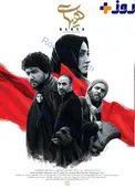 پوستر فیلم سینمایی «هیهات» رونمایی شد+عکس