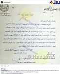 مازیار ناظمی پرده از حق عضویت ایران در فیفا برداشت+عکس