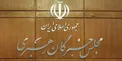 ثبت‌نام 221 نفر تا پایان روز پنجم برای داوطلبی نمایندگی مجلس خبرگان رهبری