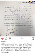 اولین پست اینستاگرامی همتی پس از ریاست بانک مرکزی