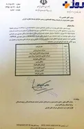 اسامی واردکنندگان رسمی آیفون منتشر شد + سند