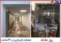 عکس/ بازسازی طبقات آسیب‌دیده مجلس از حادثه تروریستی