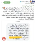 عکس / واکنش وزیر ارتباطات به قبوض تلفن همراه