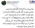 مهناز افشار: چرا باید ممنوعیت باشد که رفع شود+عکس
