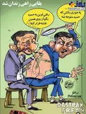 عكس/ احمدی نژاد و نقشه فرار از زندان