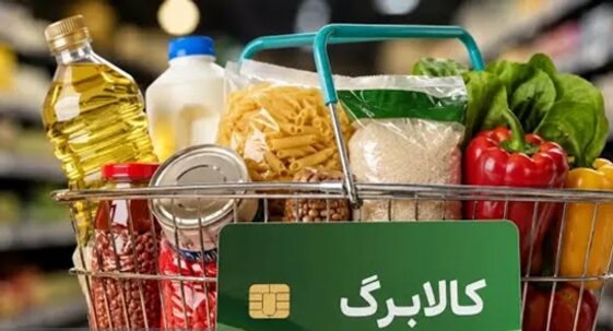 جزئیات مراحل ثبت نام فرم خوداظهاری افزایش رقم کالابرگ
