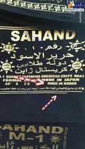 عکس/ تبلیغ شعر ایرانی روی محصول کره‌ای