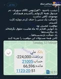 وقتی موجودی کافی نیست!